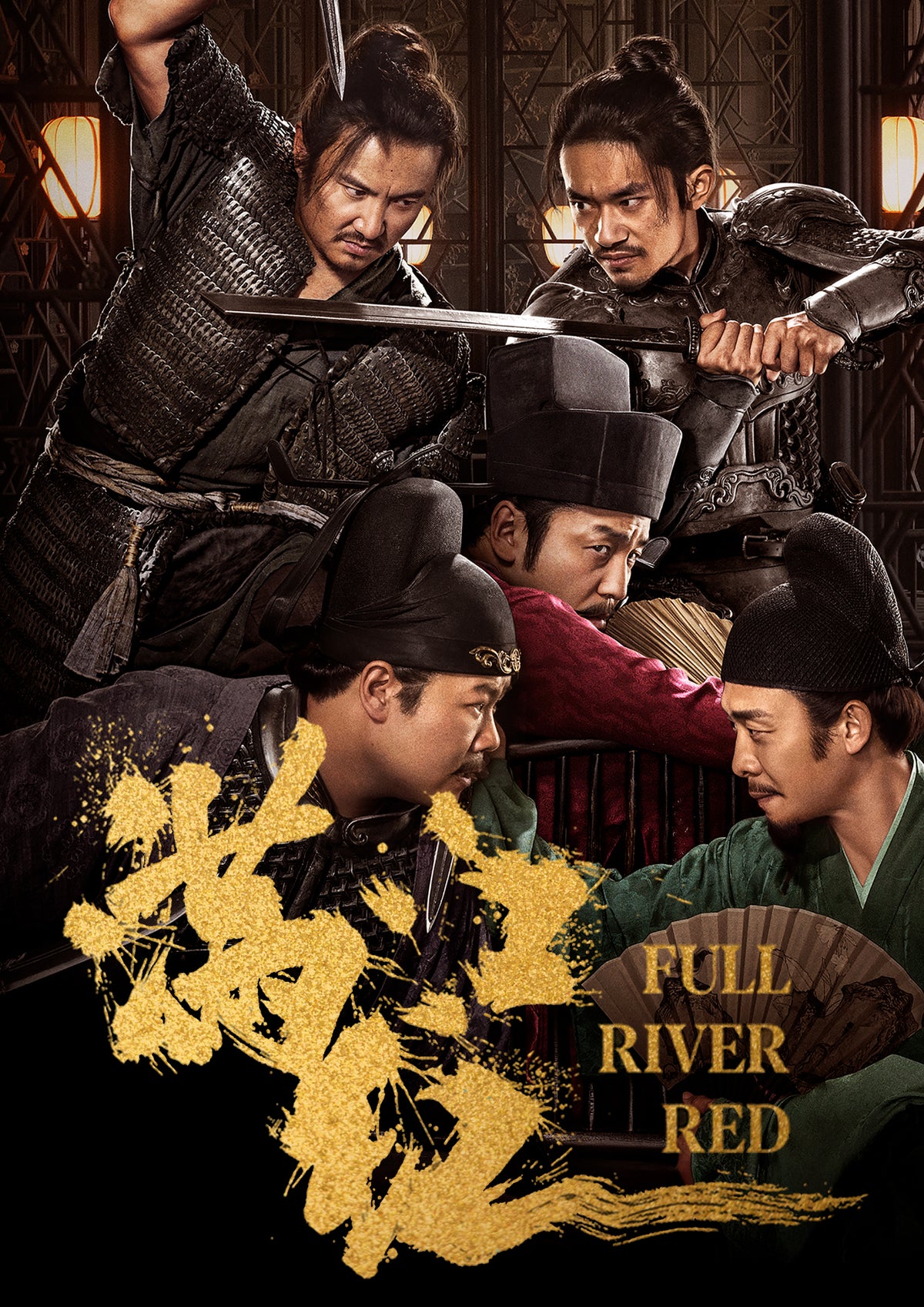 Full River Red (DVD)