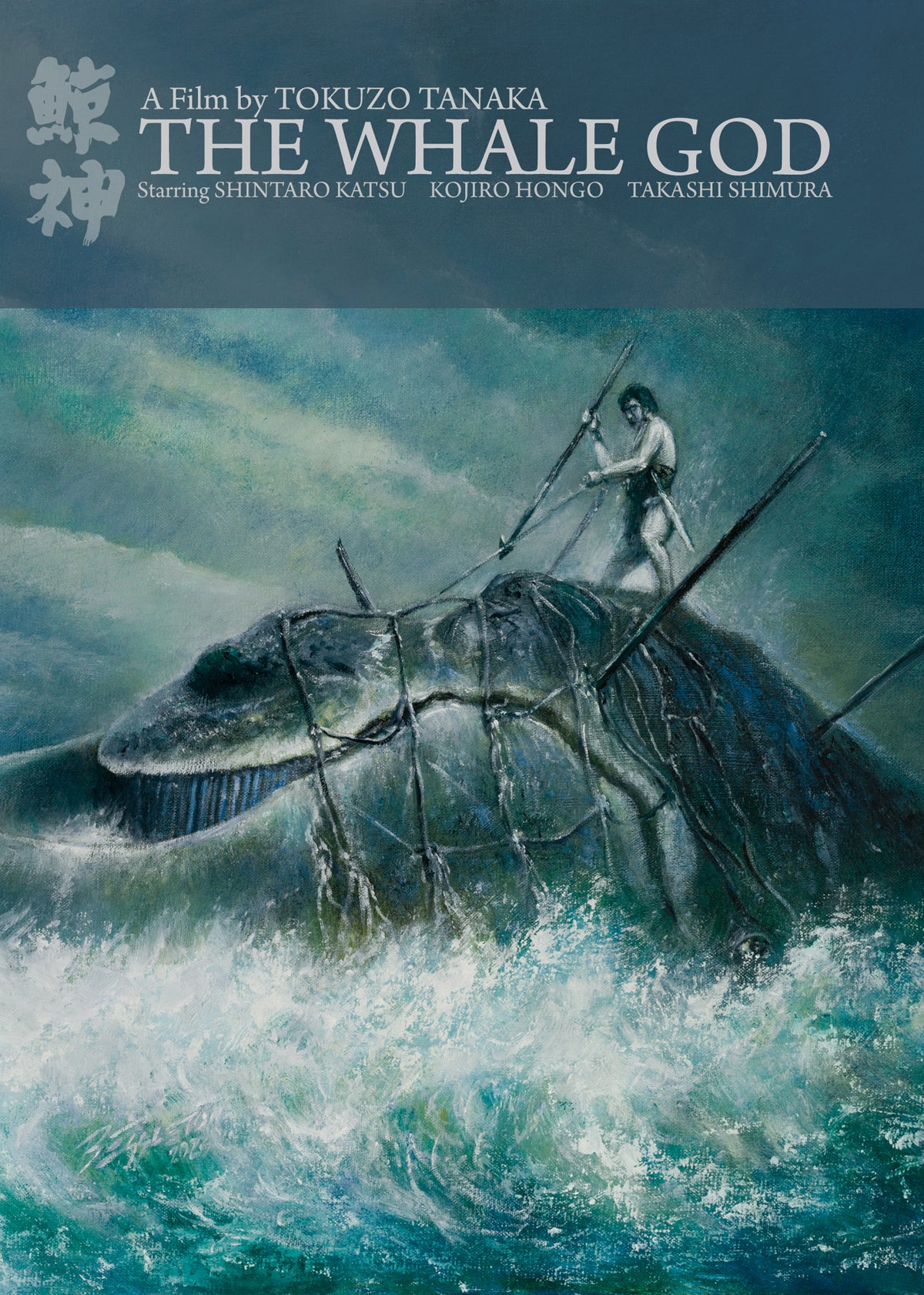 The Whale God (DVD)