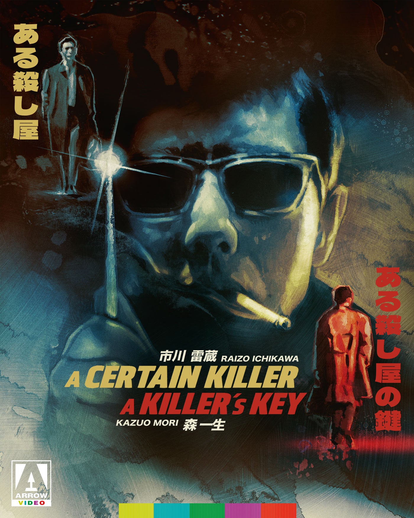 A Certain Killer/A Killers Key [Limited Edition] (Blu-ray)