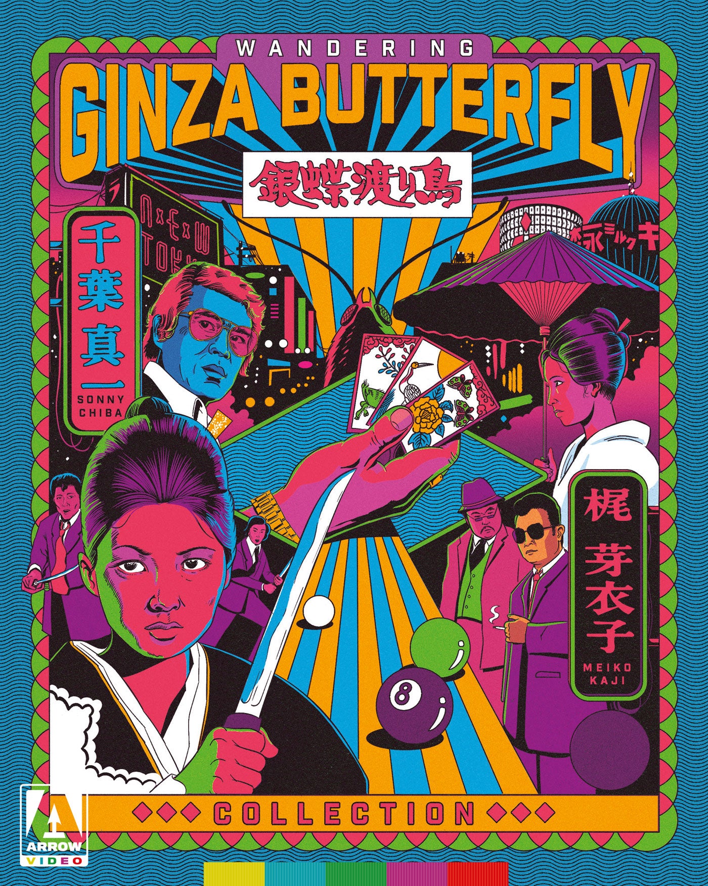 Wandering Ginza Butterfly Collection [Limited Edition] (Blu-ray)