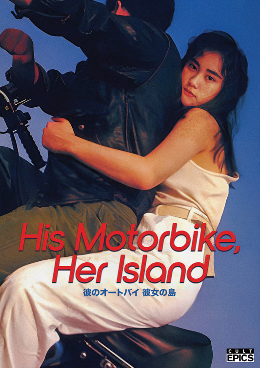 His Motorbike, Her Island (DVD)