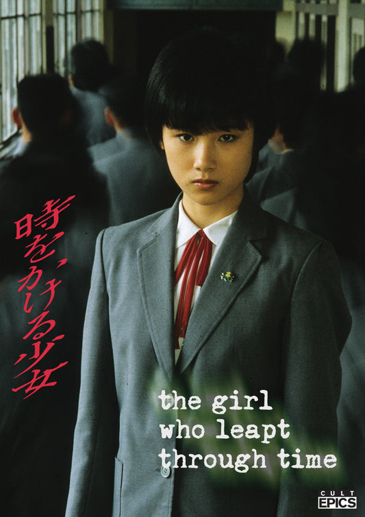 The Girl Who Leapt Through Time (DVD)