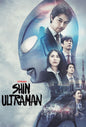 Shin Ultraman (Blu-ray)