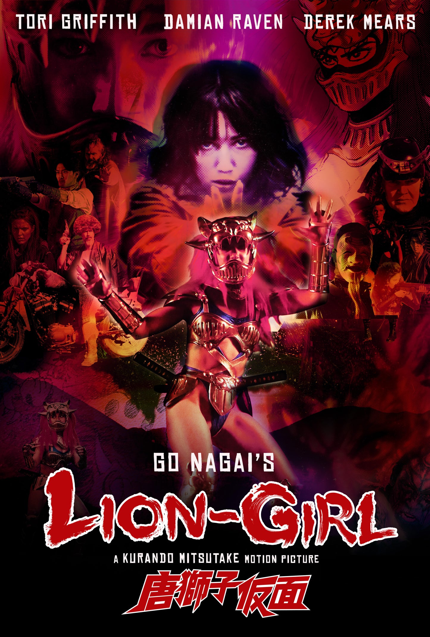 Lion-Girl (Blu-ray)