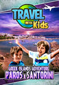 Travel With Kids: Greek Islands Adventure (DVD)
