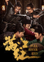 Full River Red (DVD)