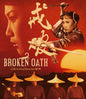 Broken Oath [Special Edition] (Blu-ray)