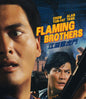 Flaming Brothers [Limited Edition] (Blu-ray)