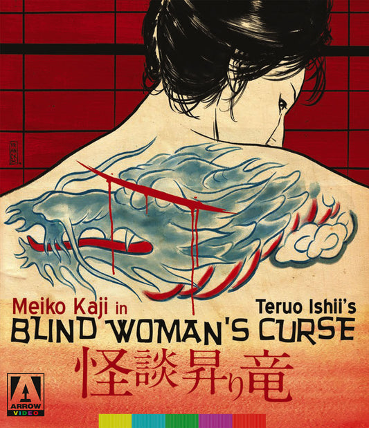 Blind Woman's Curse [Dual Format Blu-Ray+ DVD] (Blu-Ray/DVD)