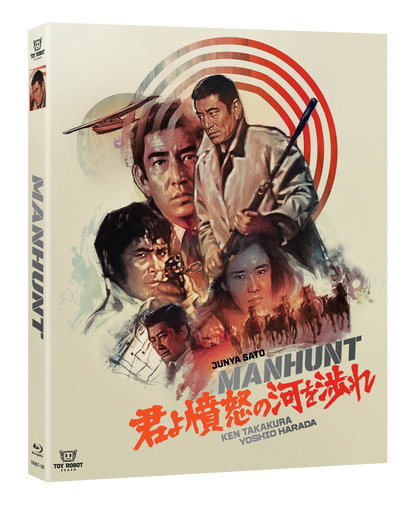 Manhunt (Blu-ray) PREORDER