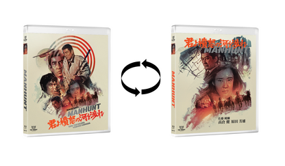 Manhunt (Blu-ray) PREORDER