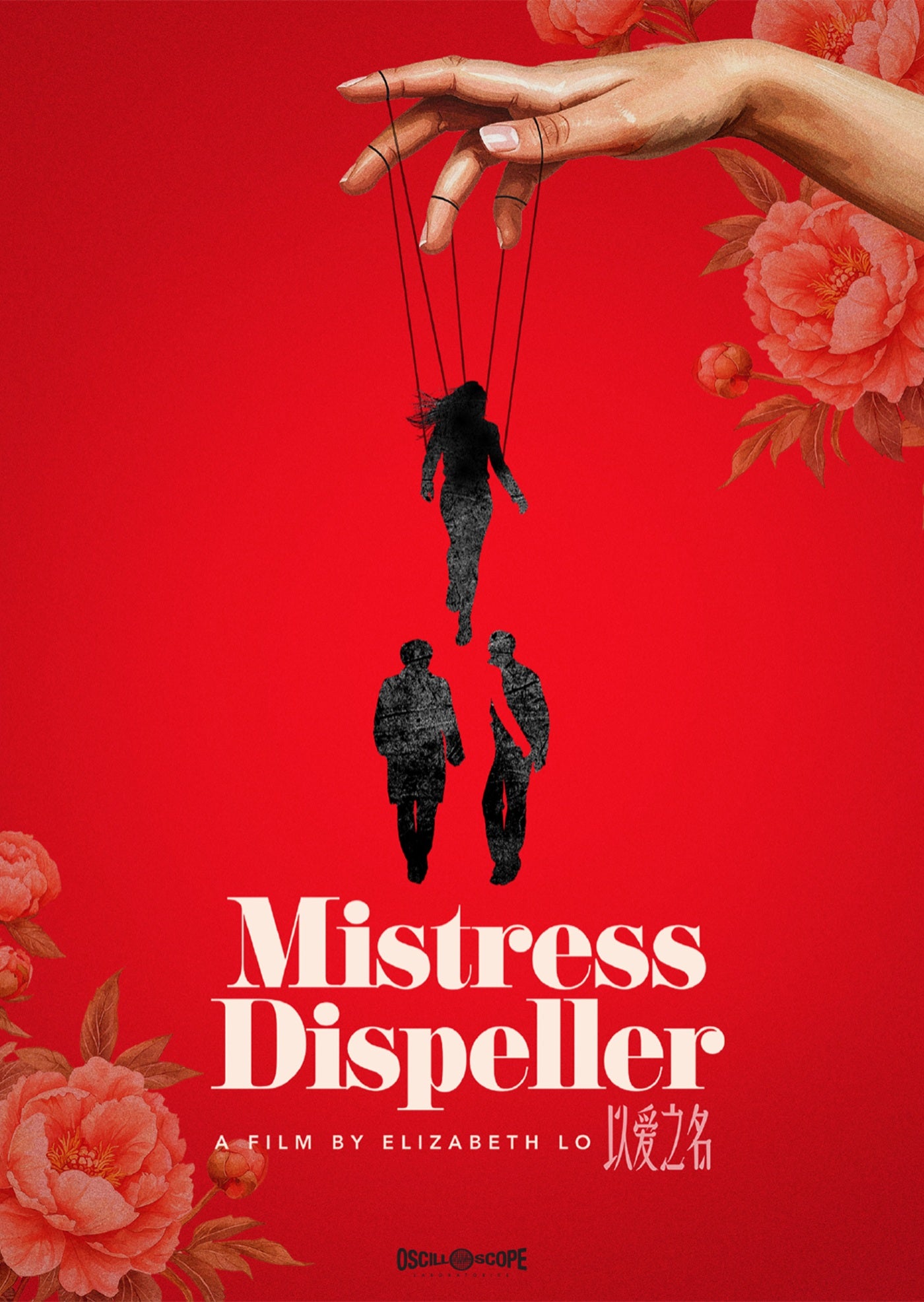 Mistress Dispeller (DVD)