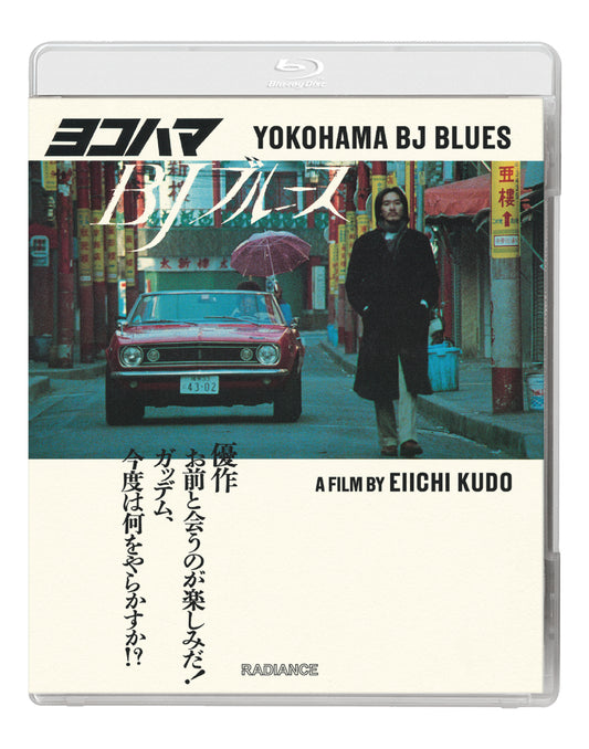 Yokohama BJ Blues (Standard Edition) (Blu-ray)
