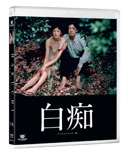 Hakuchi: The Innocent (Blu-ray) PREORDER