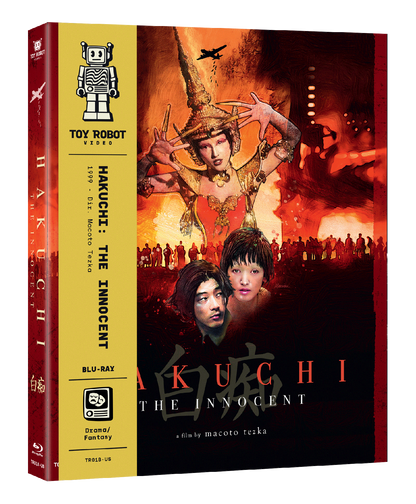 Hakuchi: The Innocent (Blu-ray) PREORDER