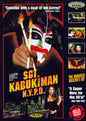 Sgt Kabukiman Nypd (DVD)