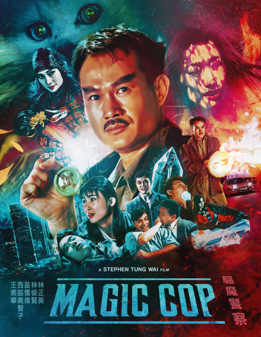 Magic Cop (Blu-ray)