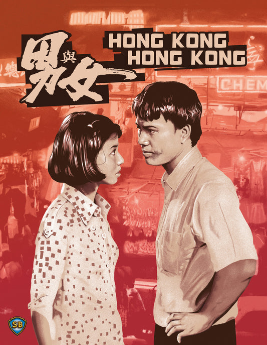 Hong Kong, Hong Kong (Blu-ray)