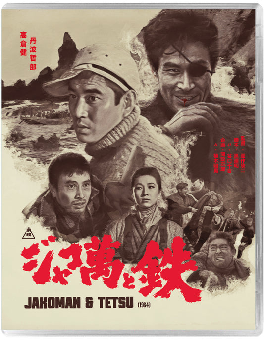 Jakoman & Tetsu (Blu-ray)