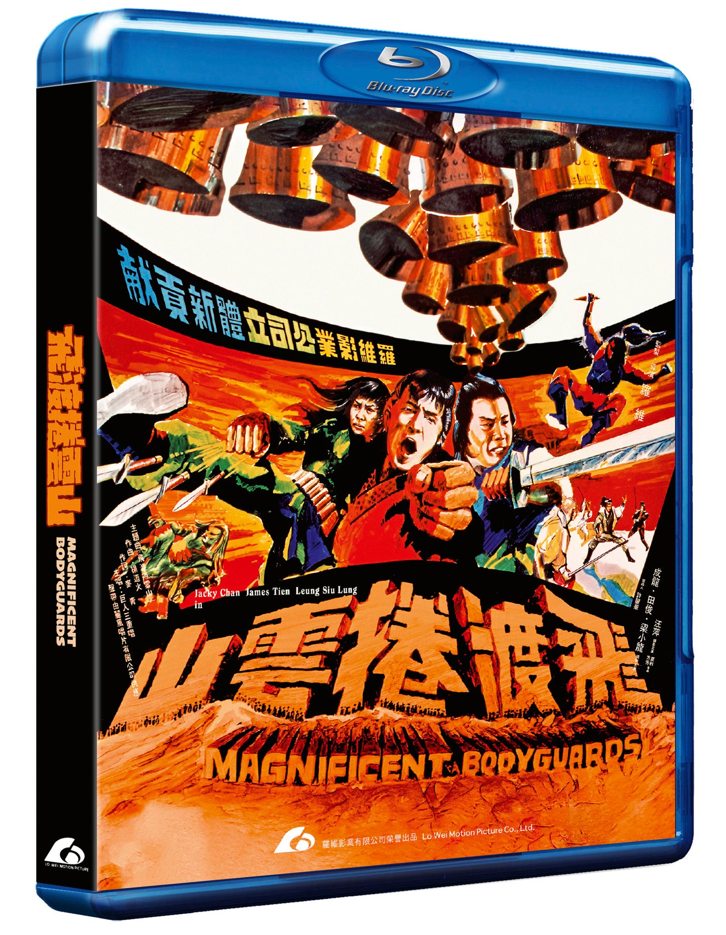 Magnificent Bodyguards (3-Disc Blu-ray Set: 3D + 2D + Anaglyph 3D)