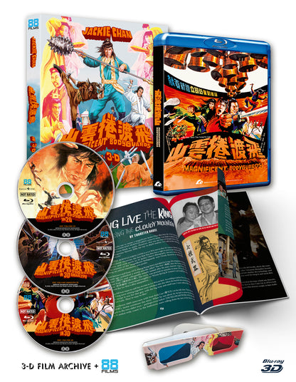 Magnificent Bodyguards (3-Disc Blu-ray Set: 3D + 2D + Anaglyph 3D)