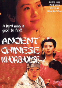 Ancient Chinese Whorehouse (DVD)