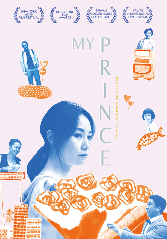 My Prince Edward (DVD)