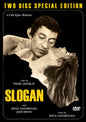 Slogan (2 Disc Special Edition) (DVD)