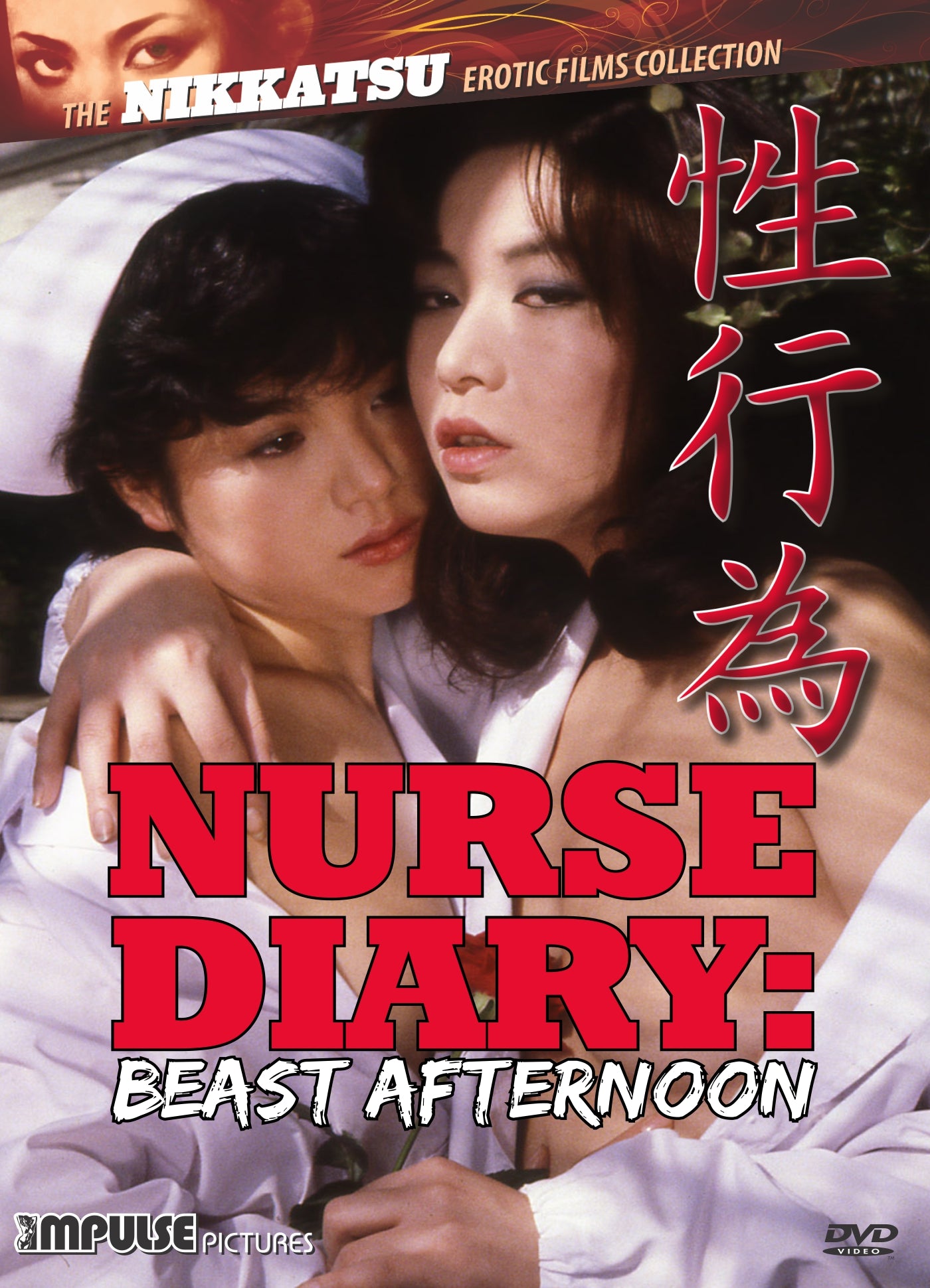 Nurse Diary: Beast Afternoon (DVD)