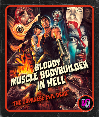 Bloody Muscle Body Builder In Hell [Visual Vengeance Collector's Edition] (Blu-ray)