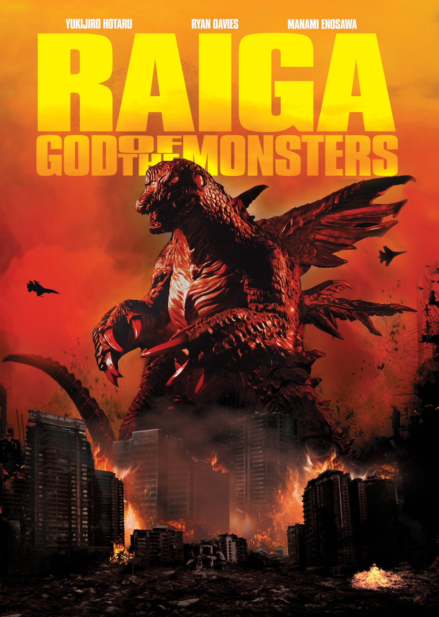 Raiga: God Of The Monsters (DVD)