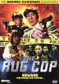 Rug Cop, The (DVD)