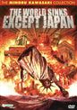 World Sinks Except Japan, The (DVD)
