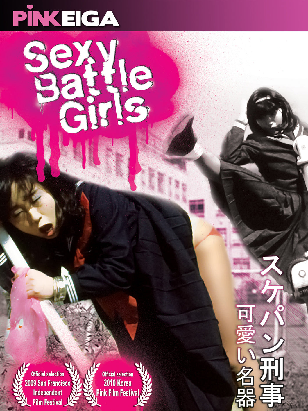 Sexy Battle Girls (DVD)